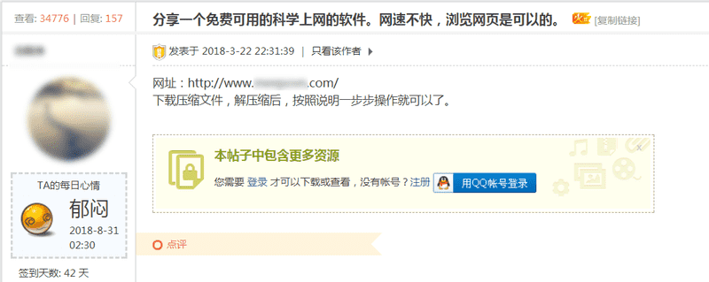 论坛文章