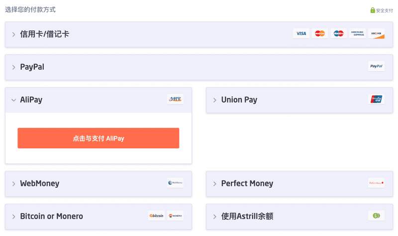 选择支付宝AliPay