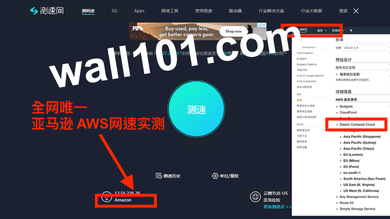AWS测速和账单统计