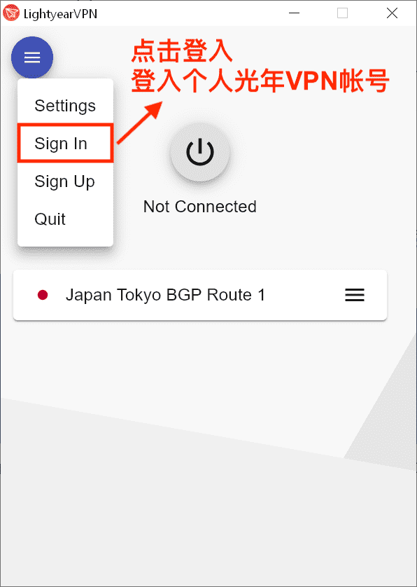 登入光年VPN