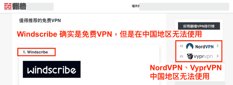 台湾地区经营的中国知名翻墙网
